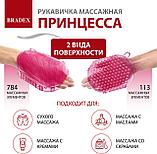 Рукавичка массажная «ПРИНЦЕССА» из полимерных материалов, фото 4