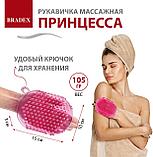 Рукавичка массажная «ПРИНЦЕССА» из полимерных материалов, фото 6