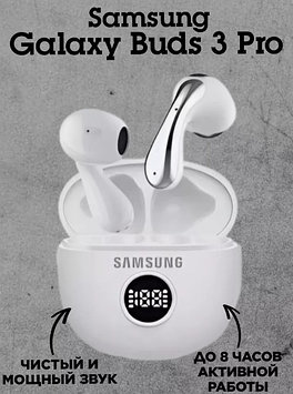 Беспроводные наушники Galaxy Buds 3 Pro