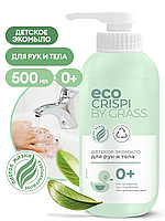 CRISPI Детское экомыло для рук и тела (флакон 500мл) арт. 125720
