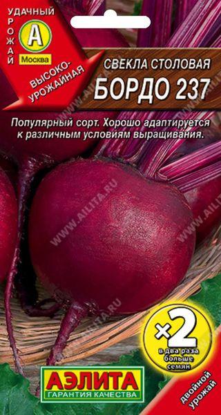 Свекла Бордо 237 5г Аэлита