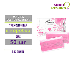 Маска однораз.3-сл. в коробке, 50 шт, розовая