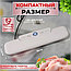 Вакуумный упаковщик для продуктов Vacuum Sealer FK-7912 (2 режима работы), фото 6