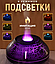 Увлажнитель - ночник (аромадиффузор) с эффектом пламени Вулкан, 130 мл. / 6 режимов подсветки / Ароматерапия, фото 3