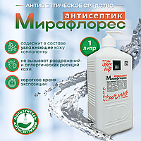 Антисептическое средство "МИРАФЛОРЕС антисептик" с диспенсером, 1л