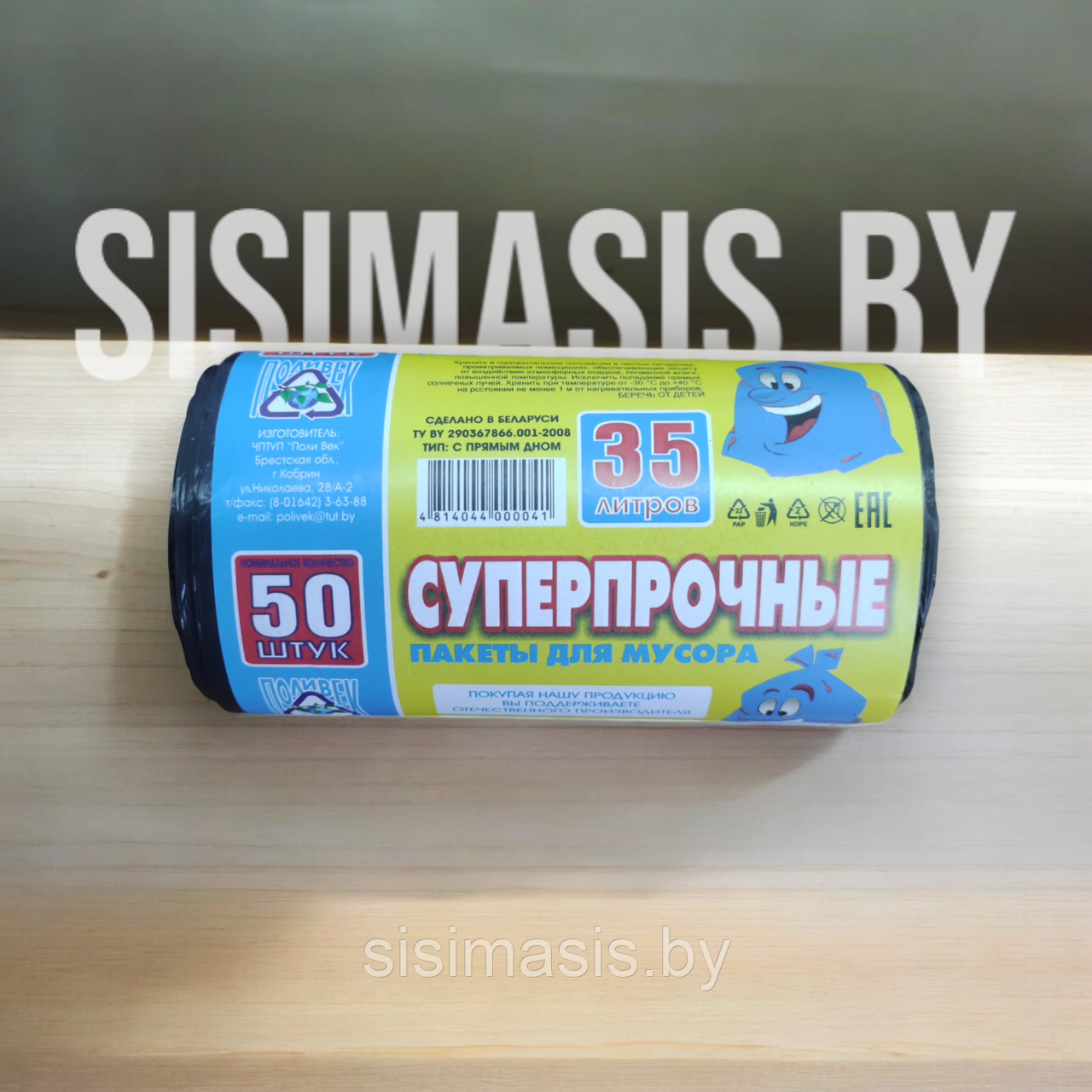 Пакет для мусора 35л/50 шт/Суперпрочные/500*600*10 мкм