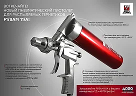 Пневматический пистолет AH1801028A F4/SAM с регулятором давления + переходник BS099270