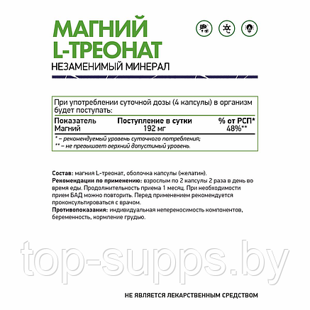 NaturalSupp UXGK42ImgTe7WWJ-Rq88e2, фото 2