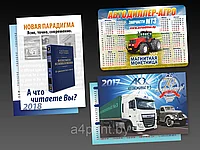 Скидка на карманные календарики до конца октября