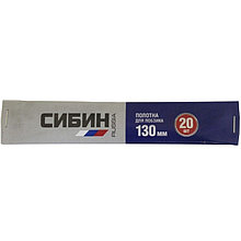 Полотна для лобзика, 130мм, 20шт, СИБИН 1532-S-20