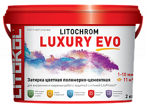 Затирка LITOCHROM LUXURY EVO