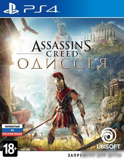 Игра Assassin’s Creed: Одиссея для PlayStation 4