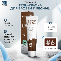 Bronsun Eyelash and Eyebrow Dye #6 Коричневый / Brown / Шатен 15 мл Гель-краска для бровей и ресниц