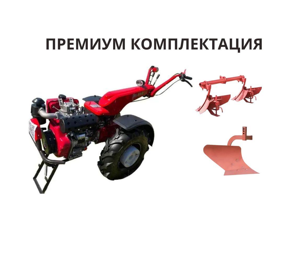 Мотоблок Беларус 09D премиум