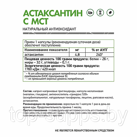 NaturalSupp SEeFU-qKhgqvvSLb66DME3, фото 2