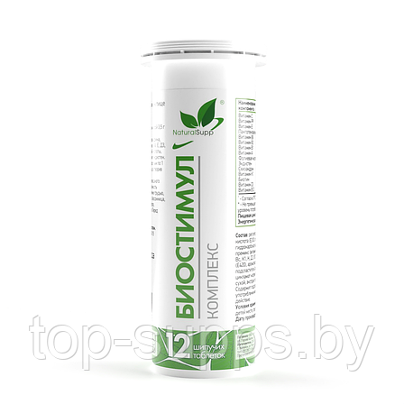 NaturalSupp jHoZLW1UgUDeMuVrupOt93, фото 2