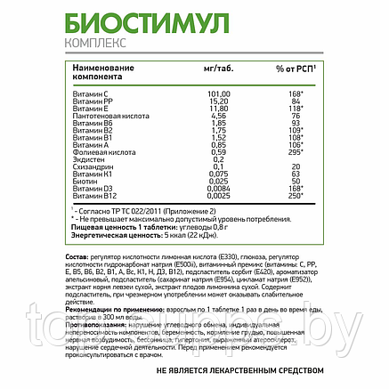 NaturalSupp jHoZLW1UgUDeMuVrupOt93, фото 2