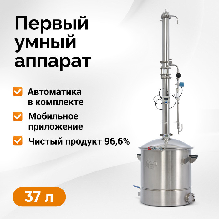 Дистиллятор Wein 7 на 2 дюйма 37л