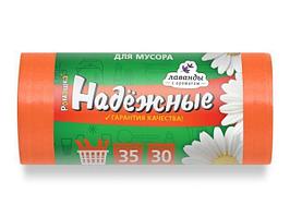 Мешки для мусора 35л 30шт с ушками оранжевые Ромашка