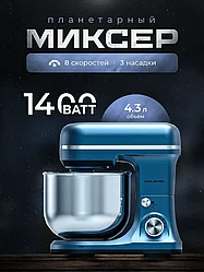 ГАРАНТИЯ ГОД!OULEMEI Планетарный миксер 1400 Вт OLM-HMM004