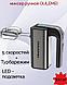 ГАРАНТИЯ ГОД!OULEMEI Ручной миксер OLM-DDC001 CX-6651, фото 2