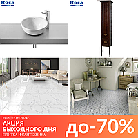 АКЦИЯ ВЫХОДНОГО ДНЯ !!!!