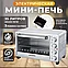 ГАРАНТИЯ ГОД!OULEMEI Духовка электрическая настольная/Мини-печь, 35 л, 1600Вт OLM-KXB005, фото 2