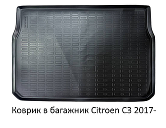Коврик в багажник Citroen C3 2017-  (Norplast)