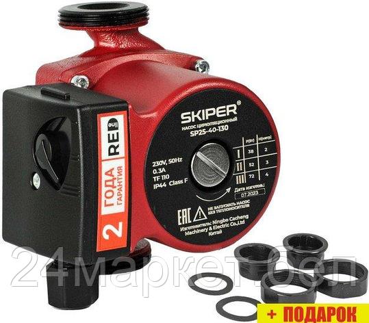 Циркуляционный насос Skiper SP25-40-130, фото 2
