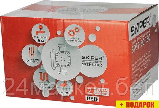 Циркуляционный насос Skiper SP32-60-180, фото 2