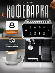 ГАРАНТИЯ ГОД!OULEMEI Кофемашина рожковая OLM-KFB002, черный, серебристый