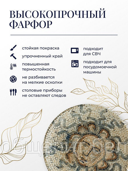 Блюдце d=120 мм. Месопотамия (чашка 67403), форма Гурмэ Bonna /1/6/3648/