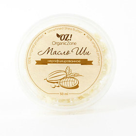 Масло Ши (Карите) нерафинированное, Organic Zone OZ!, 50 мл