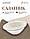 Салатник d=160 мм. 400 мл. h=53 мм. Грейн, форма Гурмэ /1/12/1128/, фото 2