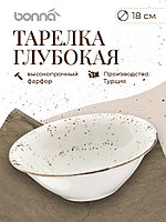 Тарелка d=180 мм. глубокая 700 мл. h=65 мм. Грейн, форма Гурмэ /1/12/816/