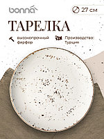 Тарелка d=270 мм. Грейн, форма Гурмэ /1/12/624/