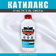 Бактерицидный очиститель смолы "ОС"