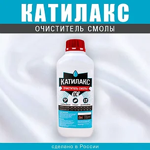 Бактерицидный очиститель смолы "ОС", фото 2