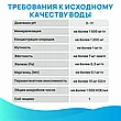 Система обратного осмоса Siberia Gold Edition RO 6-50Р, фото 2