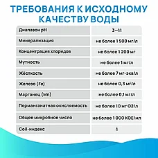 Система обратного осмоса Siberia Gold Edition RO 6-50, фото 3