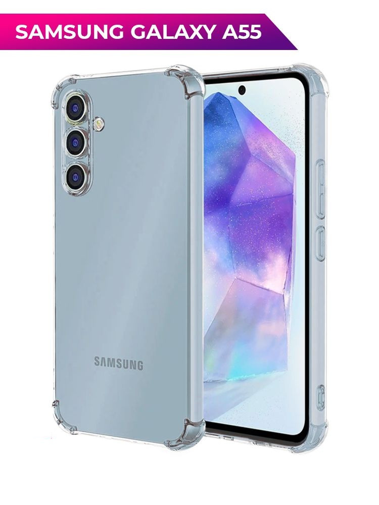 Чехол-накладка для Samsung Galaxy A55 SM-A556 (силикон) прозрачный с защитой камеры