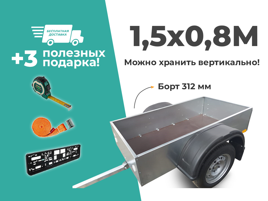 ПРИЦЕП-ТЕЛЕЖКА "КАБАНЧИК"