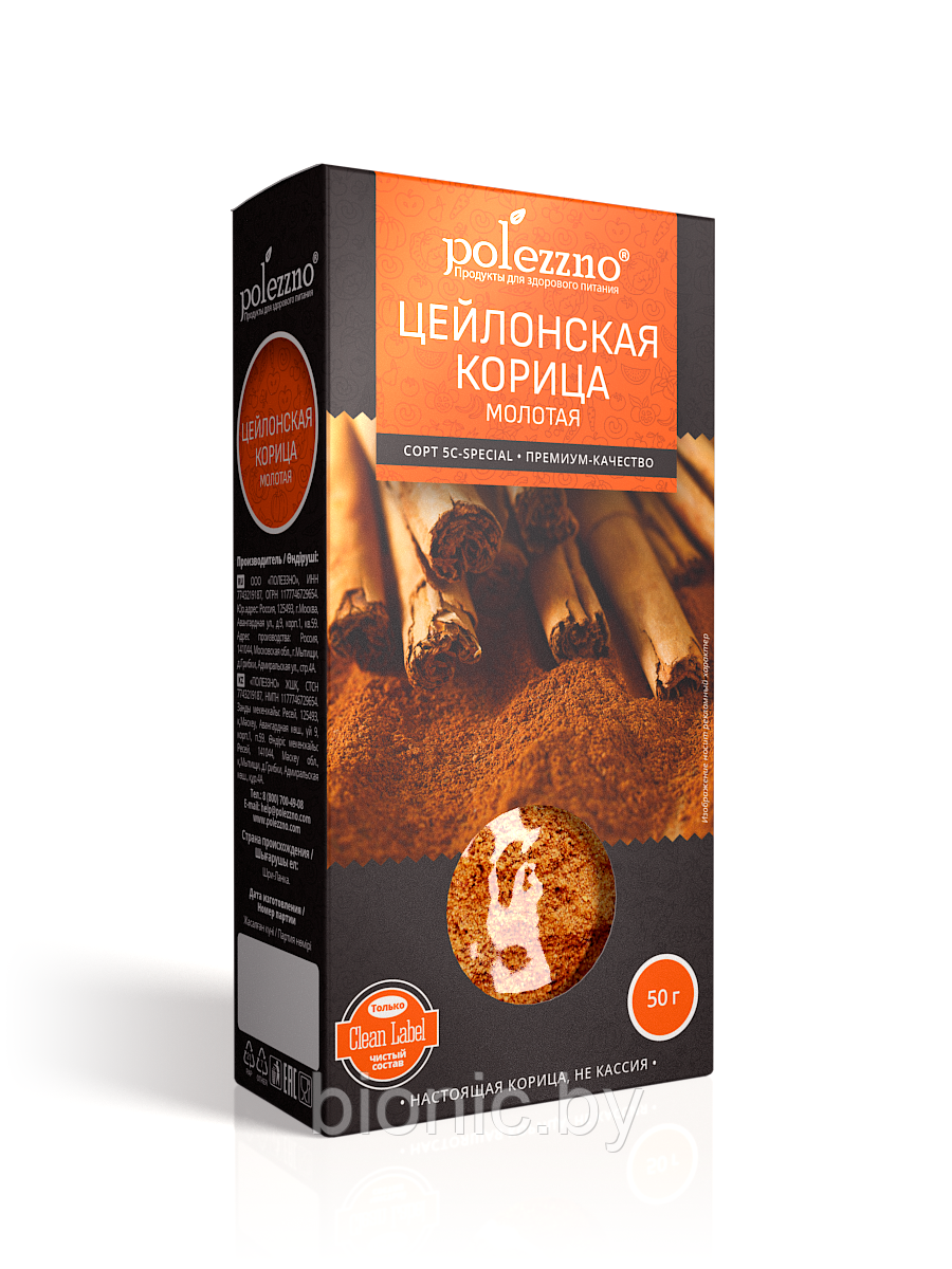 Корица цейлонская молотая 50 г, Polezzno 1/21