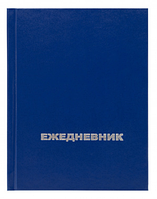 Ежедневник A6 105x140мм недатир. бумвинил 128л синий