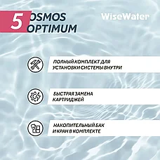 Бытовой осмос WiseWater Osmos Optimum с мембраной ULTRAAQUA, фото 2