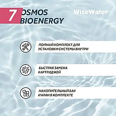 Бытовой осмос WiseWater Osmos BioEnergy, фото 3