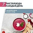 Бытовой осмос WiseWater Osmos P. BioEnergy, с насосом, фото 2