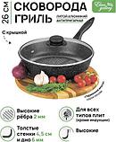 Сковорода Elan Gallery Гармония вкуса 120138, фото 7