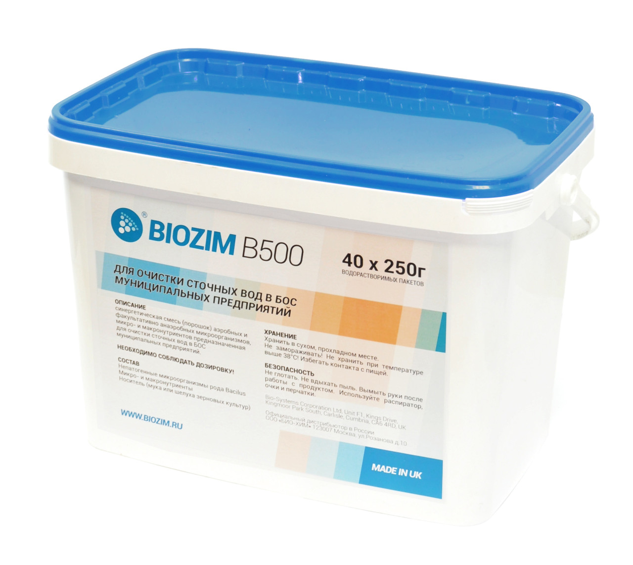 Биопрепарат для биологических очистных сооружений, хозяйственно-бытовых стоков BIOZIM B500