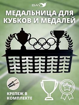 Держатель для медалей